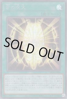 遊戯王 - ラーの翼神竜　球体形 遊戯王 ラーの翼神竜－球体形【ウルトラレア】 RARITY