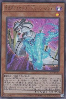 機巧蛇－叢雲遠呂智（きこうじゃ－ムラクモノオロチ） - 遊戯王専門