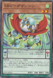 SR 電々大公（スピードロイド） - 遊戯王専門：通販サイト