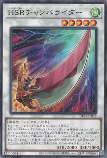 遊戯王 ＨＳＲカイドレイク Amazon.co.jp: 遊戯王カード HSRカイドレイク ウルトラレア