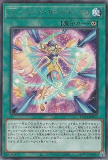 霊王の波動（ドミナス インパルス） - 遊戯王専門：通販サイト