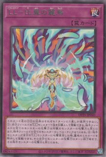 憑依装着－ライナ - 遊戯王専門：通販サイト ◇ティム中山店直営