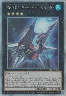 CNo101SHDarkKnight【ウルトラレッド】{NCF1-JP126}《エクシーズ》