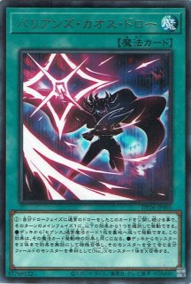 VS 蛟龍（ヴァンキッシュ・ソウル ジャオロン） - 遊戯王専門