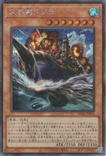 城塞クジラ - 遊戯王専門：通販サイト ◇ティム中山店直営