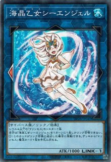 海晶乙女シーホース スターライトレア BGS9.5鑑定済〕☆英語版☆海晶乙女シーホース【スターライトレア