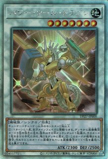 ドラグニティナイト－アラドヴァル - 遊戯王専門：通販サイト ◇ティム