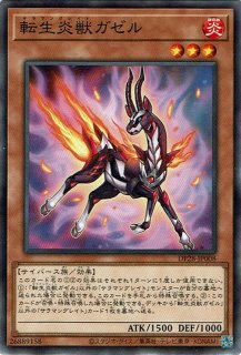 転生炎獣 サンライトウルフ（サラマングレイト） - 遊戯王専門