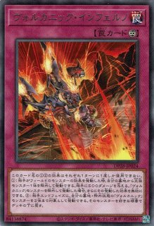 ヴォルカニック・デビル - 遊戯王専門：通販サイト ◇ティム中山