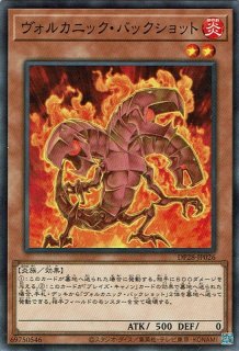 ヴォルカニック・ロケット - 遊戯王専門：通販サイト ◇ティム中山店