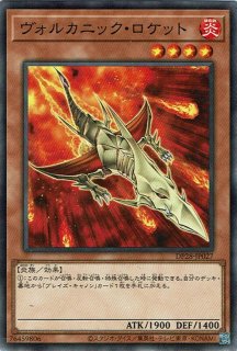 ヴォルカニック・デビル - 遊戯王専門：通販サイト ◇ティム中山