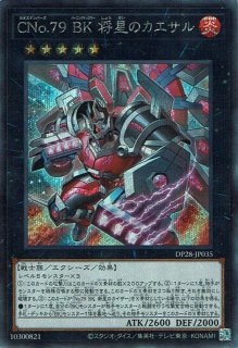 Uk―P.U.N.K.娑楽斎（ウキヨエパンク しゃらくさい） - 遊戯王専門