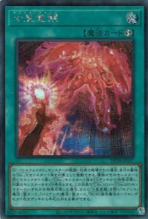 時空の七皇（セブンス タキオン） - 遊戯王専門：通販サイト ◇ティム