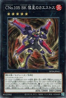 デーモンの召喚 - 遊戯王専門：通販サイト ◇ティム中山店直営