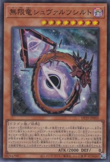時空の七皇(セブンス タキオン) - 遊戯王専門:通販サイト 時空の七皇(セブンス タキオン) - 遊戯王専門:通販サイト