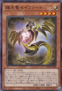 蛇眼の大炎魔（スネークアイズ ディアベルスター） - 遊戯王専門：通販