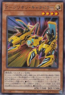 Z－メタル・キャタピラー - 遊戯王専門：通販サイト ◇ティム中山店