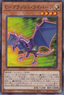 シールドクラッシュ - 遊戯王専門：通販サイト ◇ティム中山店直営
