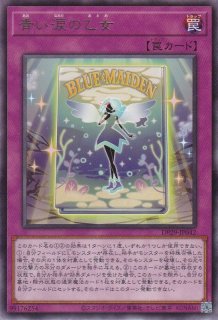 ティアラメンツ・ルルカロス - 遊戯王専門：通販サイト ◇ティム