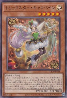 ガーデン・ローズ・メイデン - 遊戯王専門：通販サイト ◇ティム中山店