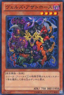 遊戯王 DT ヴェルズ デッキ フルコンプ ケルキオン付 即決