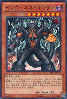 インヴェルズ・ローチ - 遊戯王専門：通販サイト ◇ティム中山店直営
