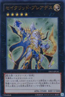 Amazon.co.jp: 遊戯王OCG セイクリッド・トレミスM7 パラレル