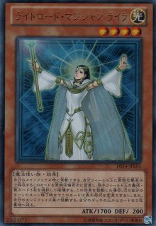 ライトロード・マジシャン ライラ - 遊戯王専門：通販サイト ◇ティム