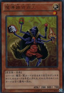 王の右手の栄光 - 遊戯王専門：通販サイト ◇ティム中山店直営