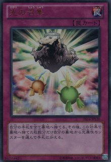 大切な人へのギフト探し ギャクタン - 遊戯王専門：通販サイト ◇ティム中山店直営 遊戯王OCG デュエルモンスターズ