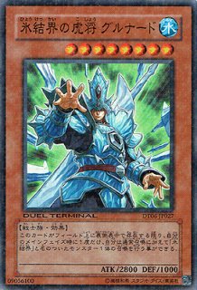 氷結界の虎将 ガンターラ - 遊戯王専門：通販サイト ◇ティム