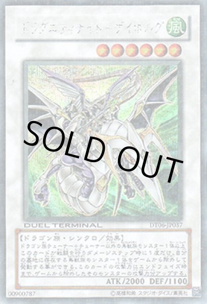 画像1: ドラグニティナイト-ゲイボルグ (1)