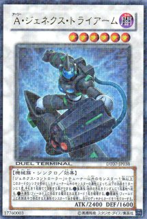 DT-07 【ジェネクスの進撃！！】 - 遊戯王専門：通販サイト ◇ティム