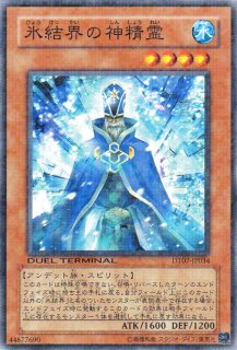 韓国版 《氷結界の虎将ガンターラ》1stシークレットレア