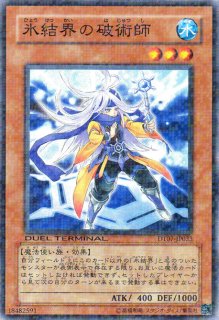 氷結界の虎将 ガンターラ - 遊戯王専門：通販サイト ◇ティム