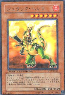 ジュラック・メテオ | 遊戯王OCG 検証型データベース 『YPS』