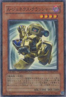 A・ジェネクス・トライフォース（アーリー） - 遊戯王専門：通販サイト