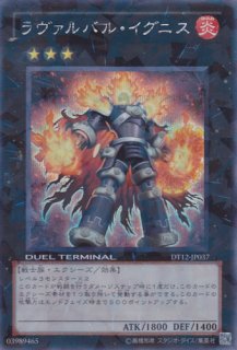 No.92 偽骸神龍 Heart－eartH Dragon（ナンバーズ ぎがい