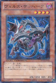 DT-13 【星の騎士団 セイクリッド！！】 - 遊戯王専門：通販