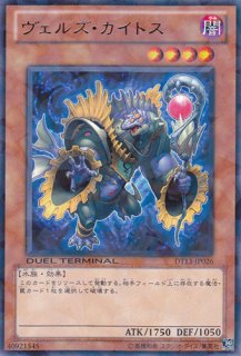 ヴェルズ・フレイス - 遊戯王専門：通販サイト ◇ティム中山店