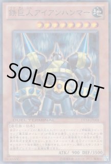 DT-14 【破滅の邪龍ウロボロス！！】 - 遊戯王専門：通販サイト