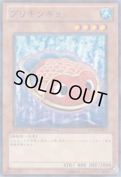 画像1: ブリキンギョ (1)