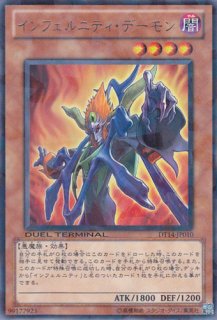 2009 インフェルニティ・デーモン PSA 10 - カルドバ