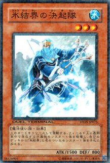 氷結界の虎将ガンダーラ/ノーマル【モンスター】《SD40-JP016