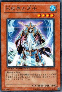 氷結界の虎将 ガンターラ - 遊戯王専門：通販サイト ◇ティム