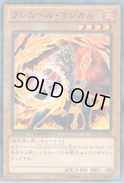 画像1: フレムベル・マジカル (1)