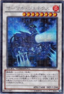 【PSA10】遊戯王 サーマル・ジェネクス シークレット　DTC 70726f647563742f445443312f3038
