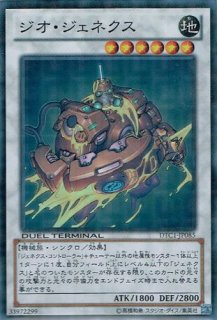 ジェネクス・サーチャー - 遊戯王専門：通販サイト ◇ティム中山店直営