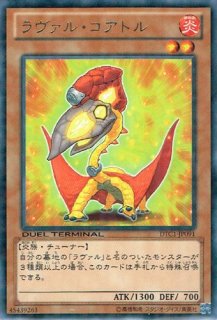 ラヴァル・ウォリアー - 遊戯王専門：通販サイト ◇ティム中山店直営 
