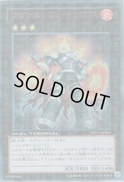 画像1: ラヴァルバル・イグニス (1)